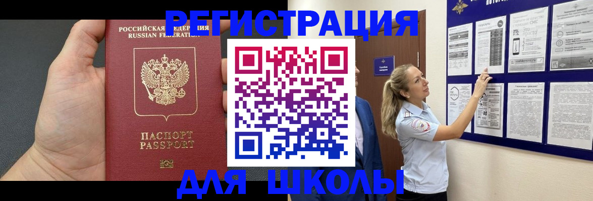 прописка регистрация в Сургуте