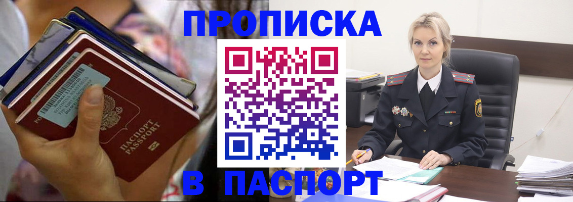 временная регистрация 2025 в Сургуте