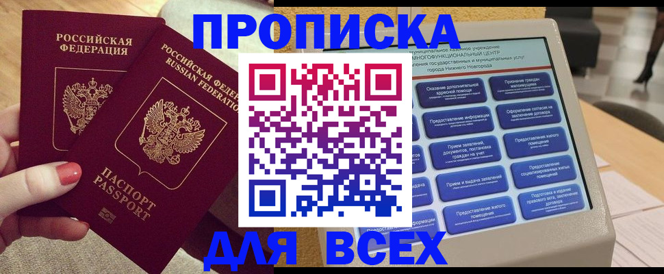 прописка иностранных граждан в Сургуте