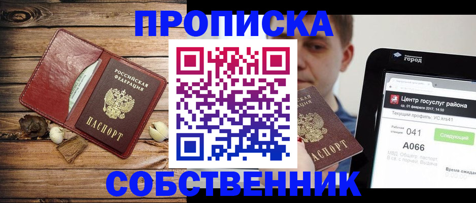 временная регистрация адрес в Сургуте