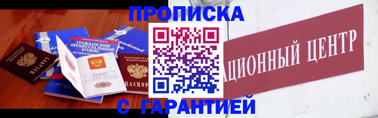 временная регистрация в Сургуте