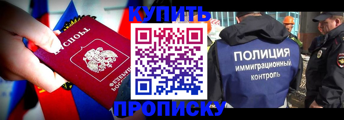временная регистрация поиск в Сургуте