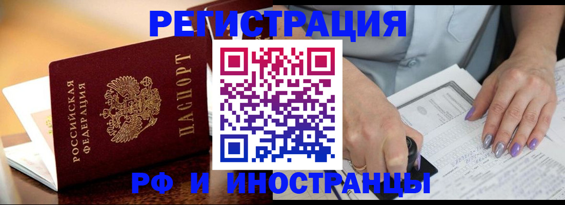 временная регистрация недорого в Сургуте