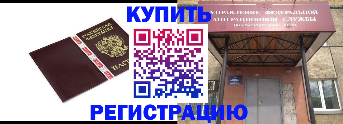временная регистрация собственник в Сургуте
