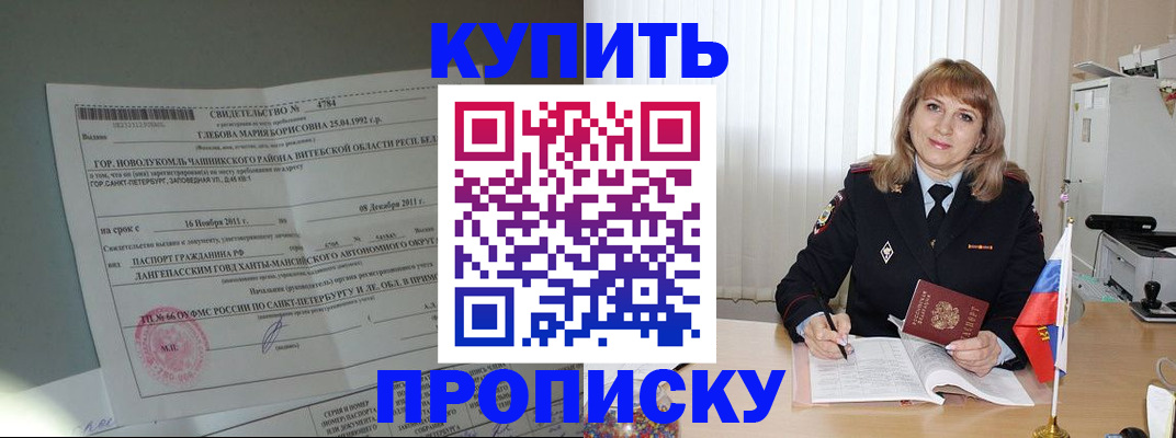 временная регистрация 2025 в Сургуте