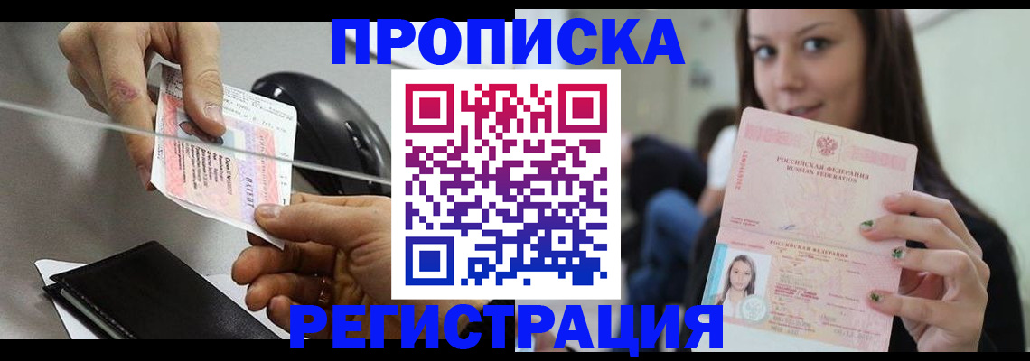 пропишу в квартире в Сургуте