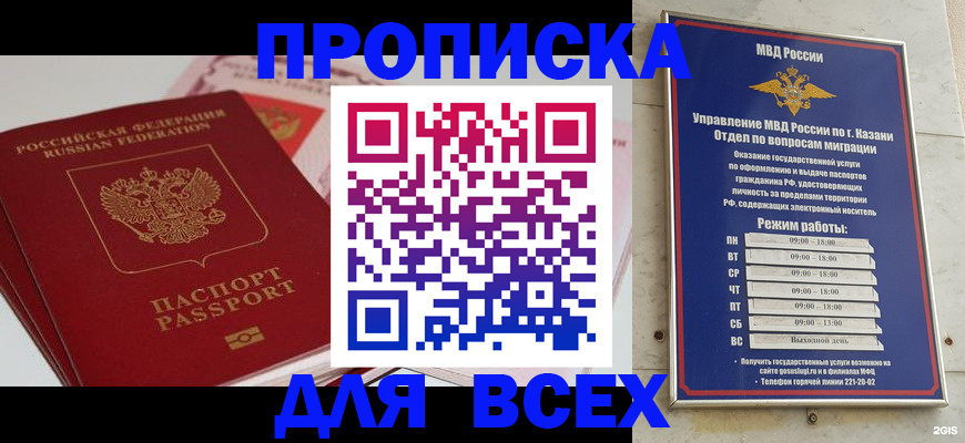 регистрация для дет. сада в Сургуте